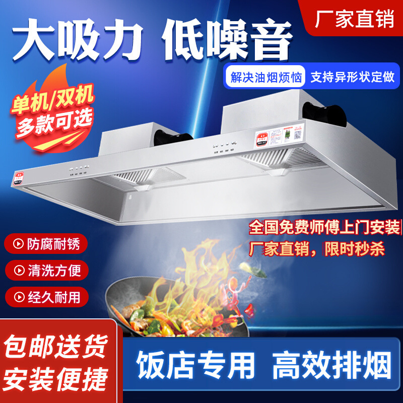 不锈钢烟罩商用油烟净化器土灶饭店炸鸡低空排放环保油烟机