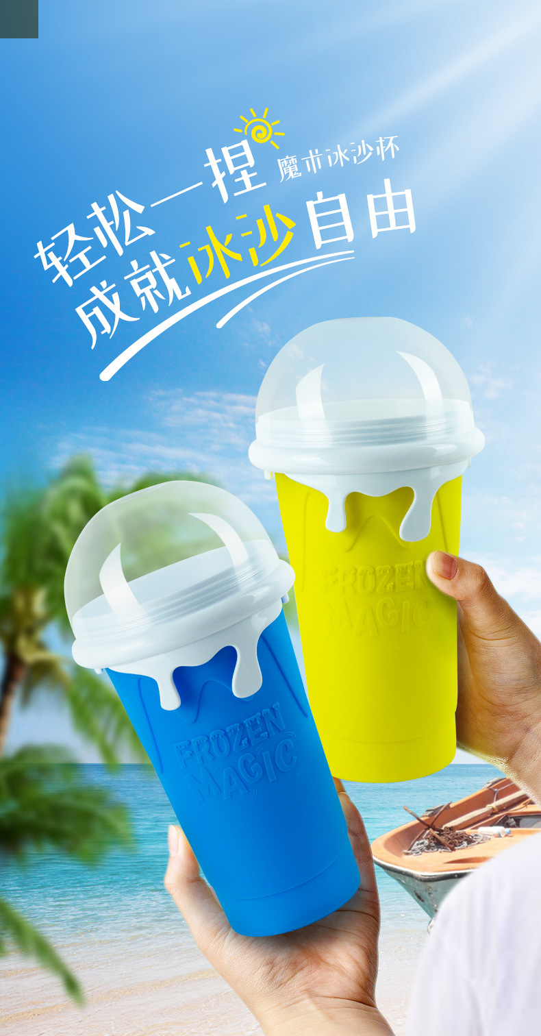 四色冰沙杯-详情页-中文定稿_01