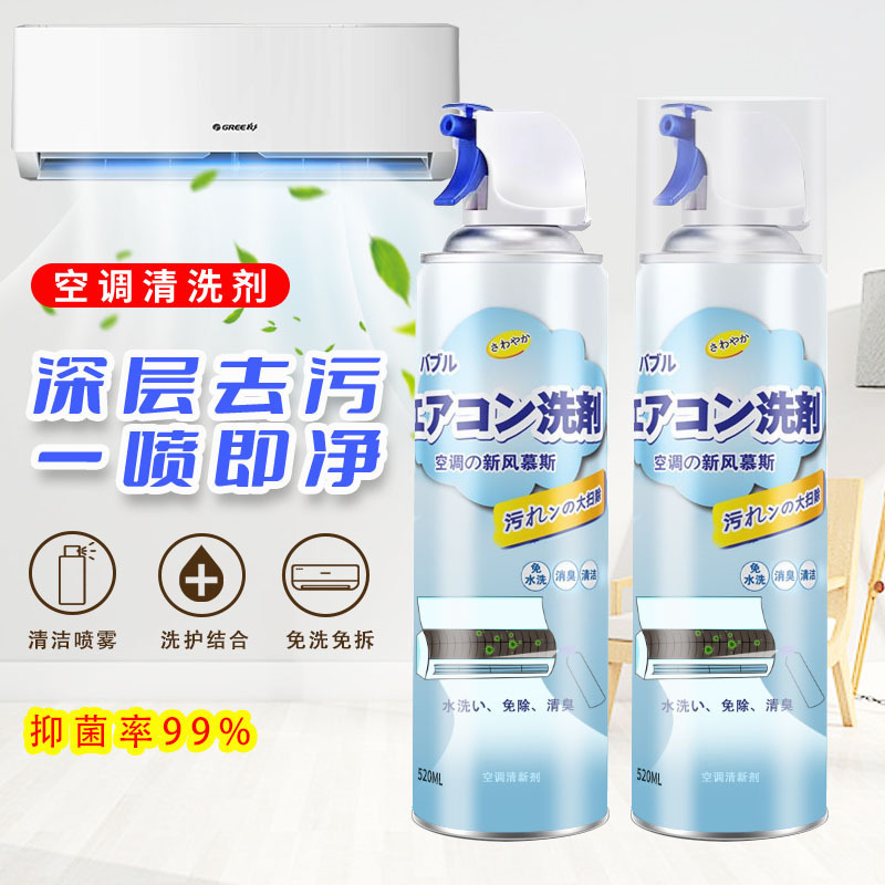 Aa Air Conditioning Cleaner, Fabric Sofa, Car Interior Carpet Cleaner, Oil Stain Remover, Antibacterial Cleaning Agent for Car Use