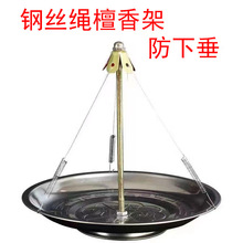 12/24小时可伸缩不锈钢香盘防潮盘香架 环香塔香架支架蚊香架挂架