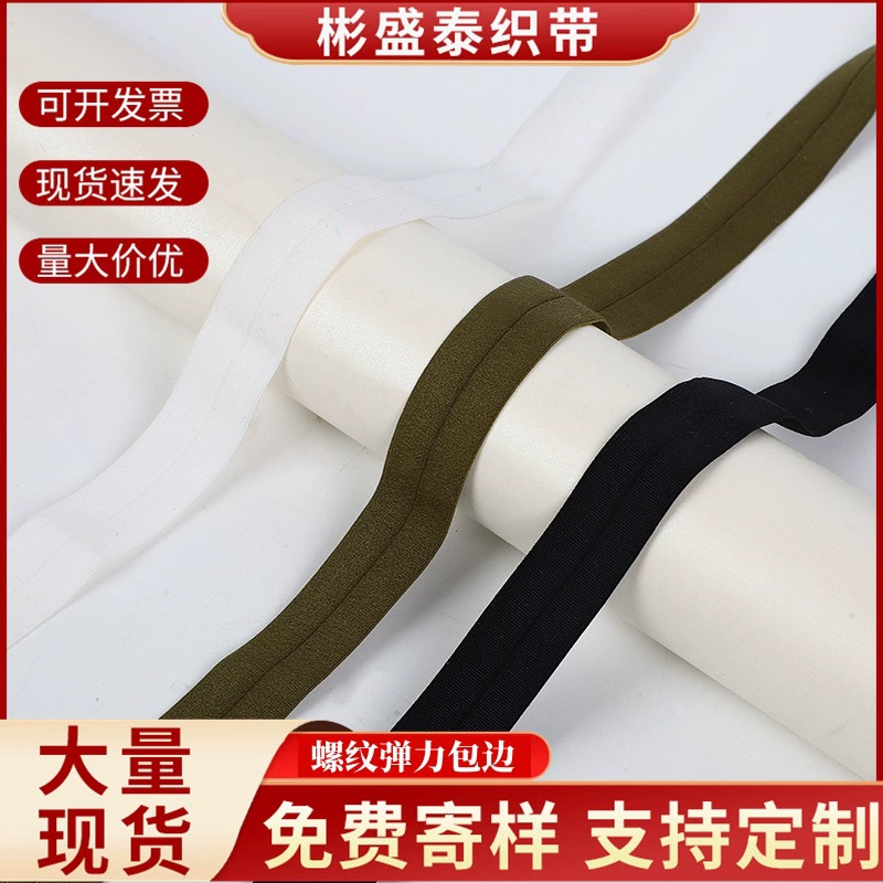 Подгонянные фабрикой 2 см ребристый эластичный пояс с краем Солнцезащитная одежда жилет для девочек с сложенным краем пояс эластичная лента