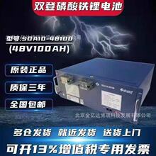 ˫�������������SDA10-4850���ͨ��5G��վ���� ��Դ�������
