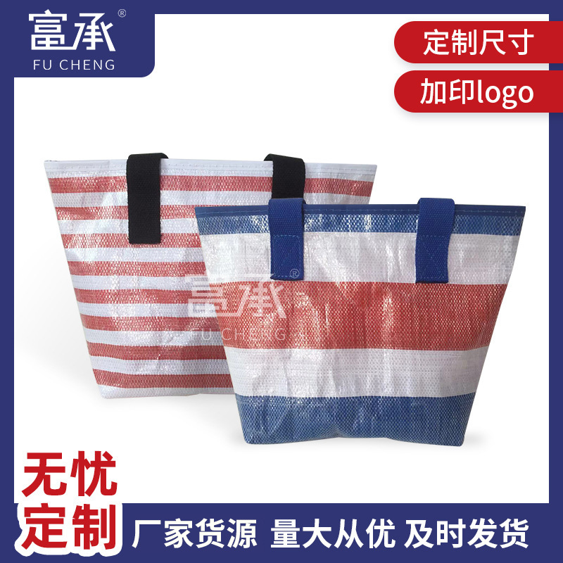 厂家覆膜pp塑料编织袋广告促销宣传袋子条纹手提购物袋定 制LOGO