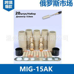 �羳20PCS�Ᵽ��MB15AK�����������MIG���쌧���MAG��늾��B�U
