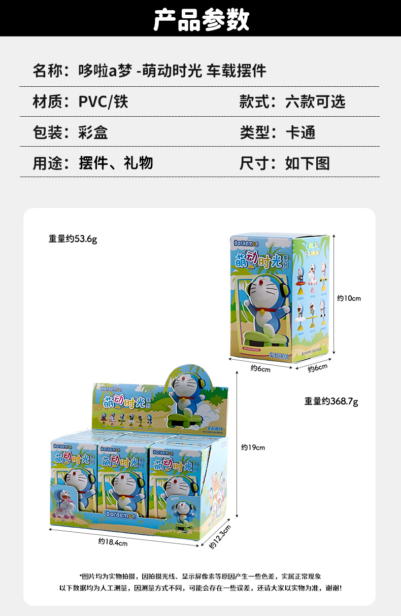 Official Doraemon Cute Time Car Ornament Doraemon Shaker Trendy Toy Desktop Decoration
