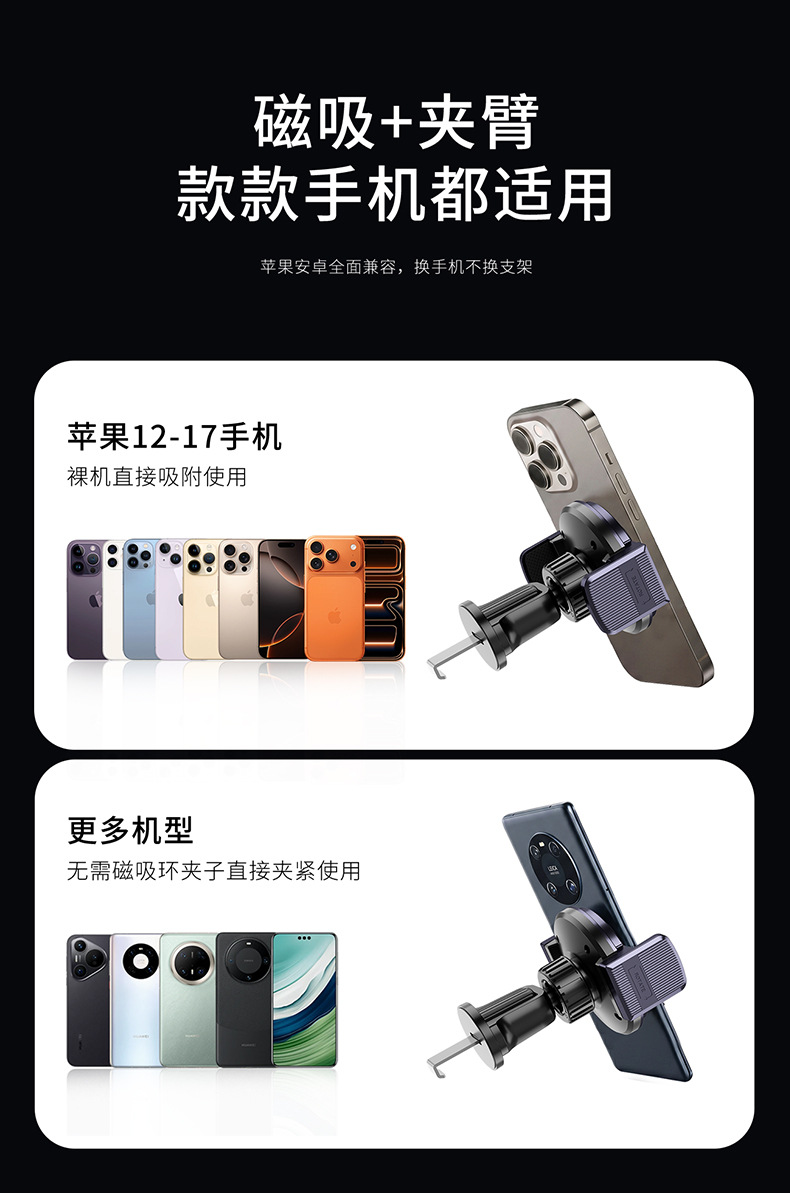Cross-Border New Model Magnetic Clip-On Dual-Purpose Car Phone Holder with Double-Sided Adsorption, Car Navigation Holder, Original Factory Hot-Selling Product