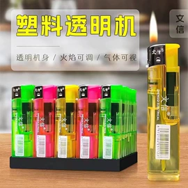 打火机;一次性打火机