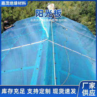 Sunshine board endurance board canopy board transparent PC endurance board transparent wholesale polycarbonate solid PC board