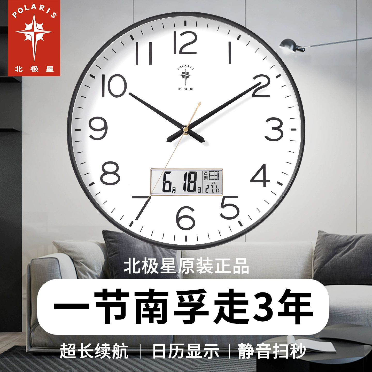 Fashionable creative wall quartz electronic watch, simple and elegant design