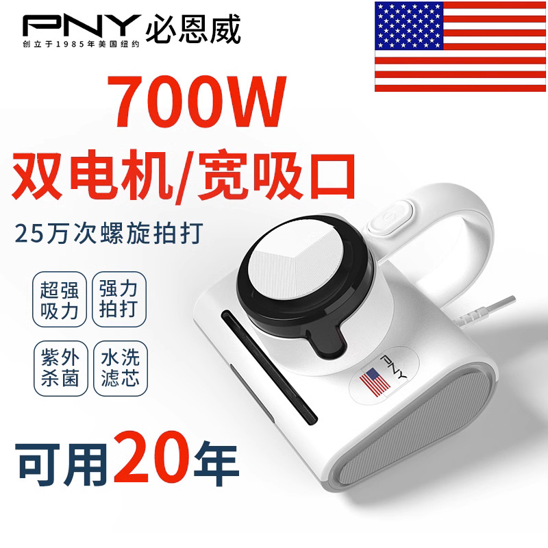 【700w平台推荐】美国大吸力仪大功率床上吸尘器有线