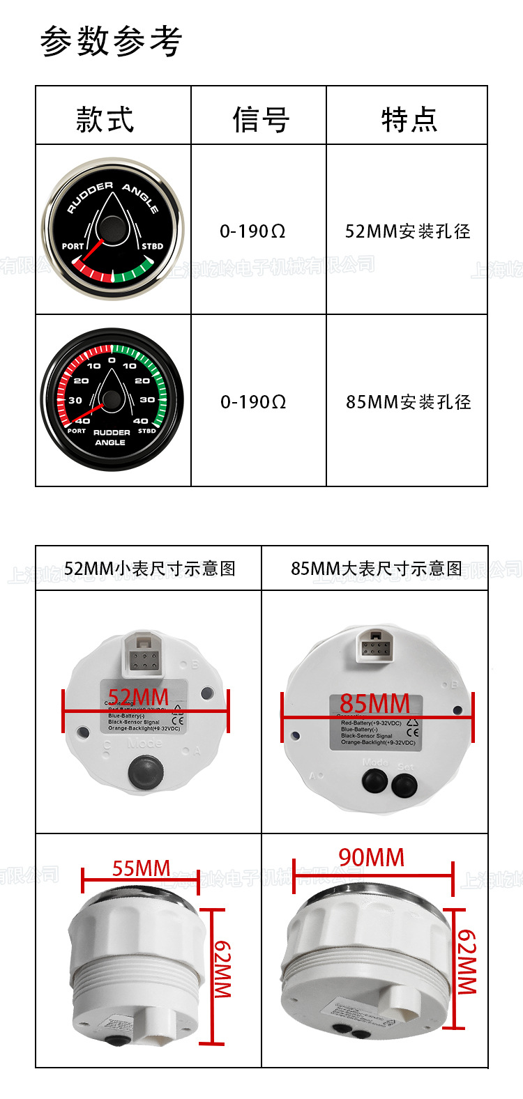 52mm Pointer Rudder Meter Marine Instrument Threaded Installation Connecting Rudder Angle Sensor