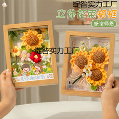教师节2025新款高档实用幼儿园大班送女老师相框花束伴手礼可批发