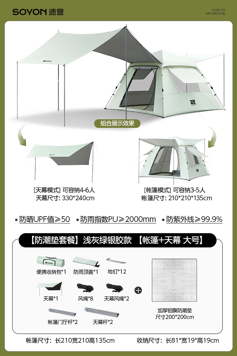 그레이 그린-[방습 매트 패키지] 실버 글루 텐트 + 캐노피 [대형]