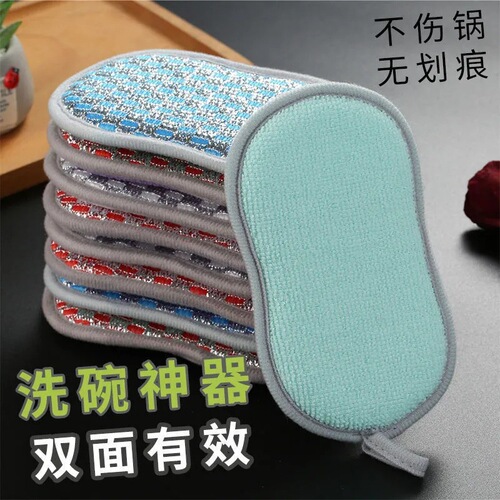 Dishwashing sponge kitchen scouring pad household dishwashing cloth pot brush does not damage the pot double-sided magic dishwashing sponge wholesale