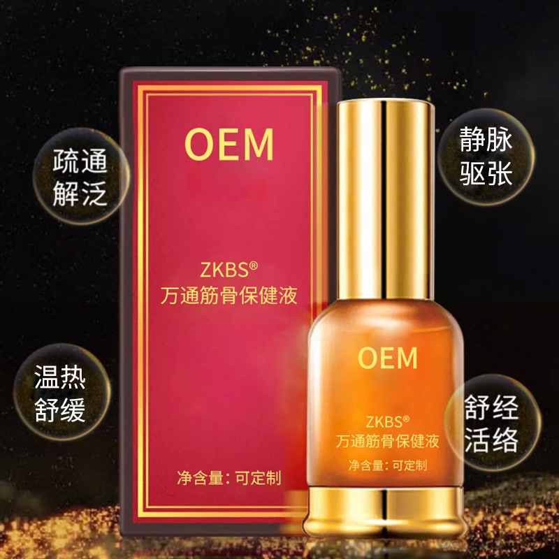 ZKBS万通筋骨保健液首肩足腰痛み透骨液舒筋活絡草本植物精油加工|undefined