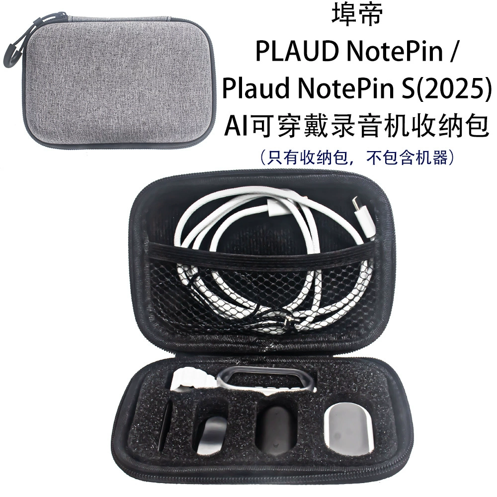Совместимо с PLAUD NotePin/NotePin S (2025) AI носимый регистратор хранение чехол