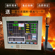 电脑炉前铁水分析仪 铸造碳硅分析仪 铁水碳硅分析仪 碳硅仪