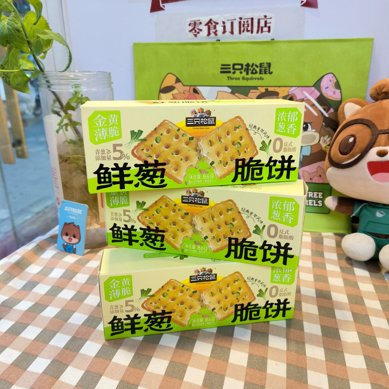 [Three Squirrels Fresh Onion Crispy Biscuits 86g] Golden Crispy Biscuits with Rich Onion Flavor, Zero Trans Fatty Acids, Childhood Flavor