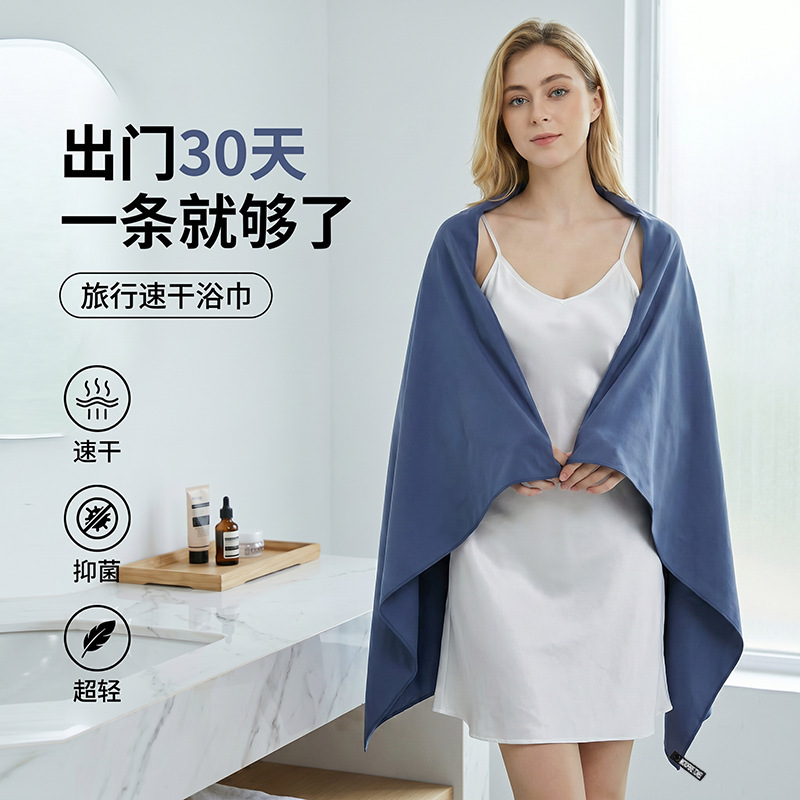 Travel quick-dry towel, hotel bath towel, ultra-fine fiber absorbent quick-dry towel, portable for business trips, yoga, and fitness Travel quick-dry towel, hotel bath towel, ultra-fine fiber absorbent quick-dry towel, portable for business trips, yoga, and fitness