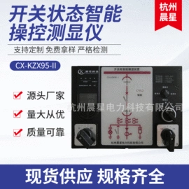 温湿度控制器;高压成套电器;电流测量仪表