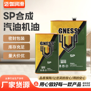 ����˹�ϳ����͙C��SP ��܇�l�әC�C�͝����ͺϳ����͙C��0W-20