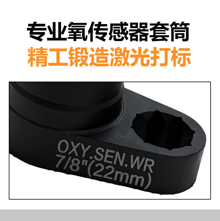 Oxygen Sensor Disassembly Tool, Car Disassembly before Containing Oxygen Sensor Sleeve Removal Special Wrench Head 22mm