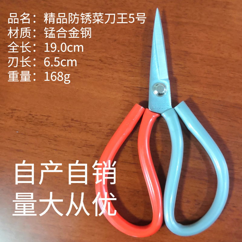 5番二色柄台湾包丁王防錆ハサミ工業用ハサミ源メーカー自産自売卸売り|undefined
