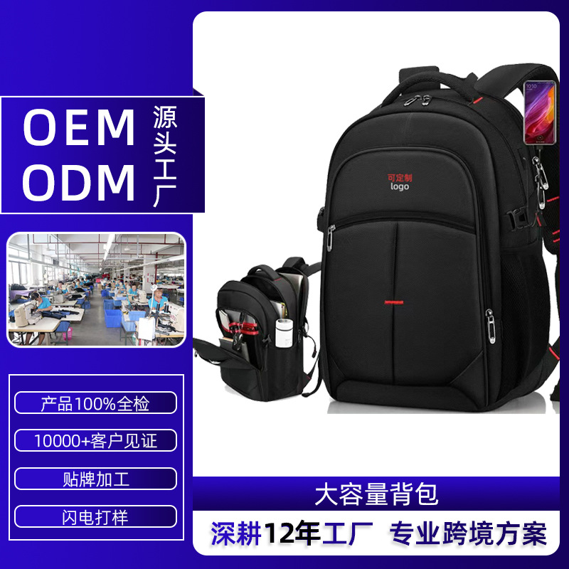 跨境热销双肩包定logo牛津布书包商务休闲可扩容usb端口旅行背包