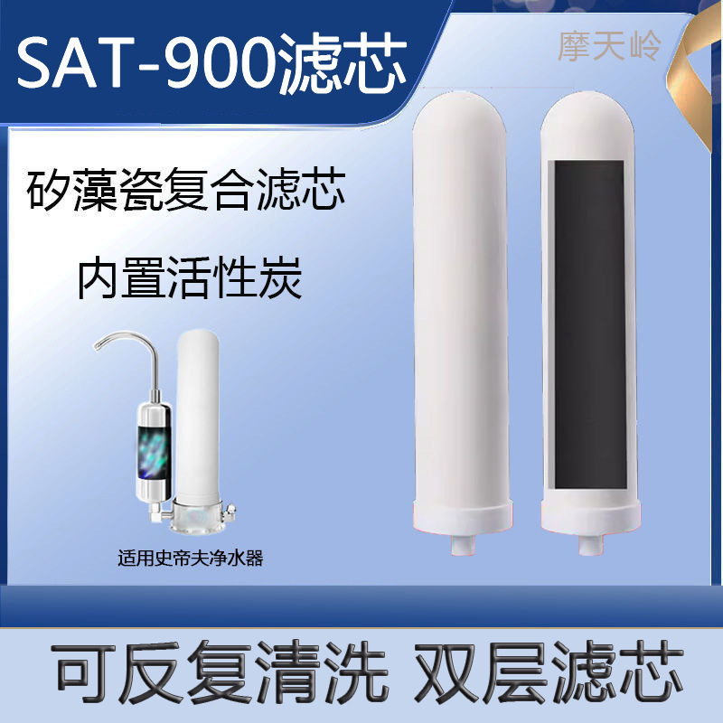 摩天岭14MM大牙陶瓷芯适配SAT-900螺丝口滤芯陶瓷净水器滤芯