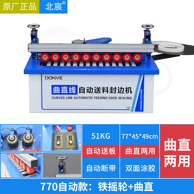 Beichen 770 máquina de sellado de borde, carpintería, mejoras para el hogar, tablero ecológico sin pintura, pequeño artefacto automático de entrega de tablero de línea recta para el hogar image 17