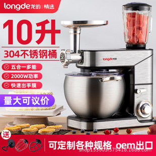 Dragon's Multifunctional Chef Machine Home and Business Dual-purpose 10-litre Noodles Mixer Fully Automatic Electric Egg White Mixer