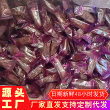 【工厂现货】水晶紫薯仔软糯Q弹红薯仔独立装250g批发支持代发