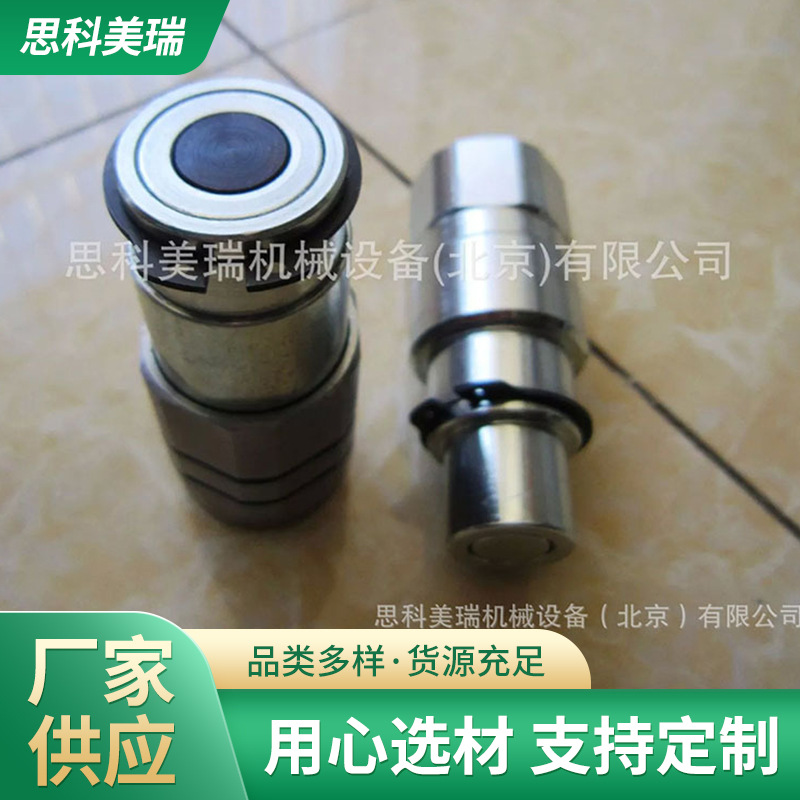 不锈钢快速接头 铜 平面快速接头 可定 制