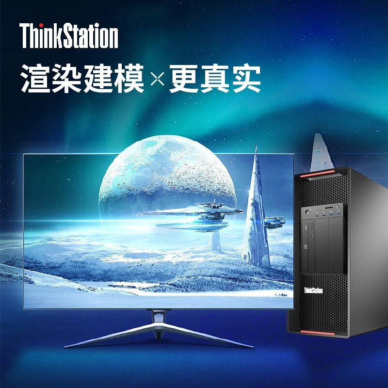 Lenovo [Workstation] P920 Office Computer Desktop Gpu Server Host Ai Deep