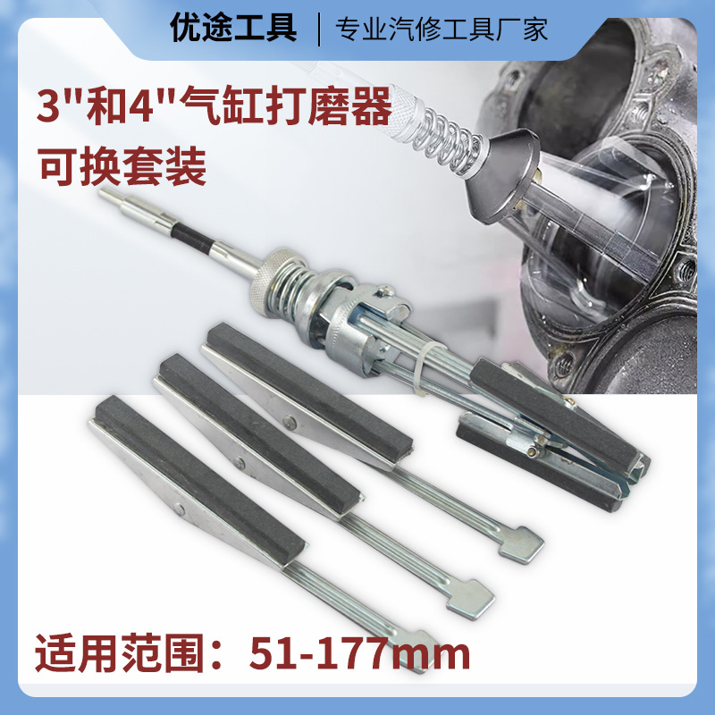 2合1打磨器刹车三爪内径研磨器工具气缸打磨研磨器摩擦器打光机
