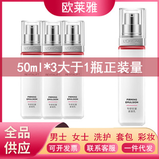 L 'Oré al Fuyan Specialized in Anti-wrinkle Compact Cream 50Ml (New Package) Hydrating and Moisturizing