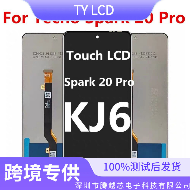 Aplicable a Tecno Spark 20 Pro Assembly Screen Transmission KJ6 LCD interno y externo pantalla integrada