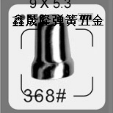 厂家直销五金帽铁帽铁头铜头接触头正极帽正极接触头童帽拉伸帽