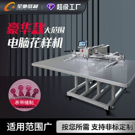 缝中设备;服装机械设备;缝纫机