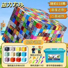 磁性积木方块收纳桶拼装拼搭磁铁石男孩我的磁力世界益智玩具礼物