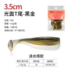 Light Tail Black Gold (35mm15/bag)