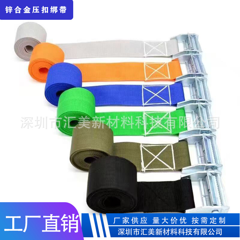 锌合金压扣绑带行李箱捆绑带货车卡板物流货物货物收紧调节捆扎带