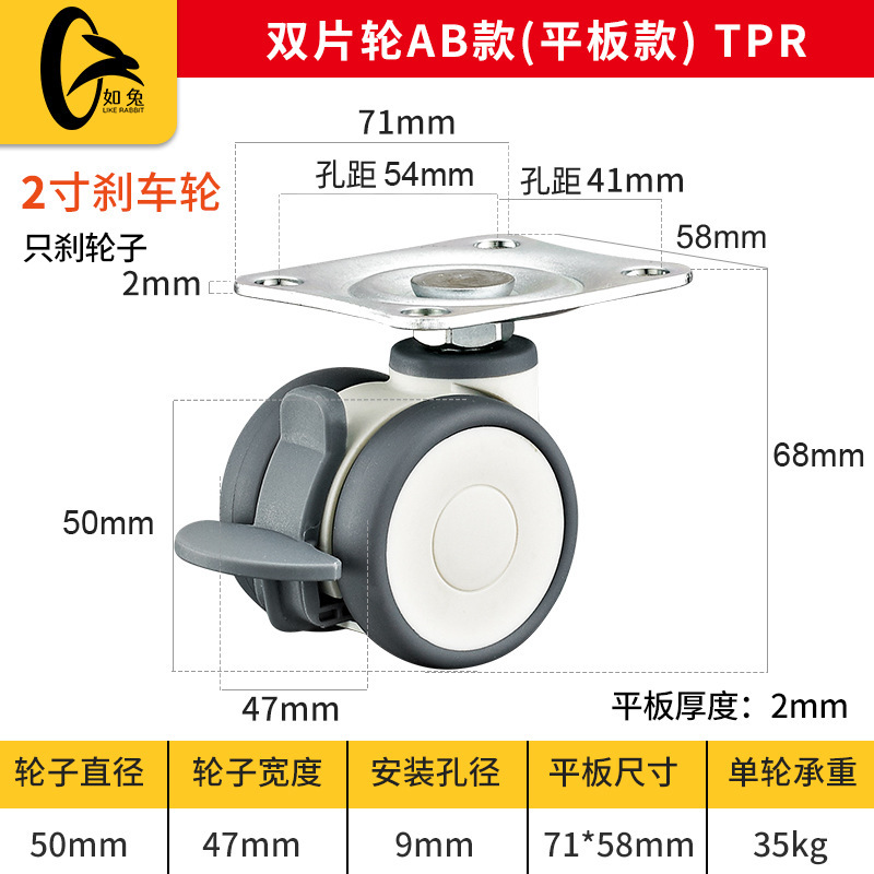 高端2/2.5寸婴儿床万向轮静音TPR脚轮家具置物架推车儿童餐椅轮子|undefined