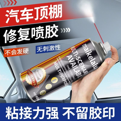 Special Glue for Repairing Car Headliner Fabric Detachment, No-Disassembly Modification and Renovation of Car Interior Fabric, Self-Spraying Adhesive for Fastening Clips