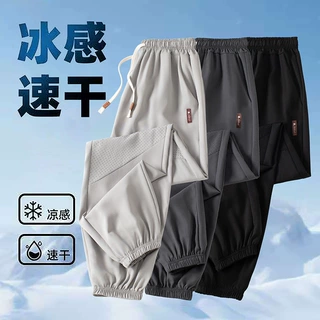冰丝裤子男士夏季薄款2026新款宽松直筒运动束脚九分速干休闲长裤