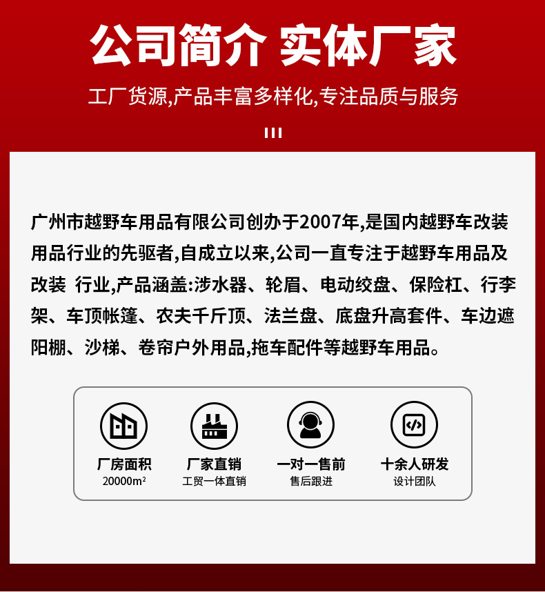 吉普北汽BJ40牛栏杠_03.jpg