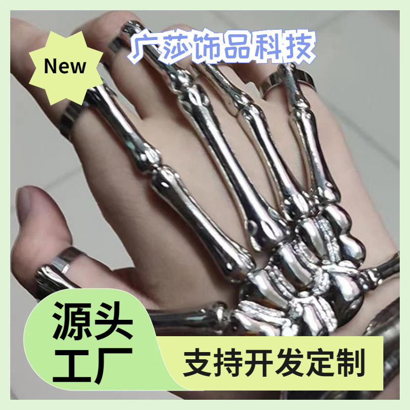 European and American Cross-Border New Fashion Jewelry, Stylish and Unique Punk Skull Hand Bone Versatile Five-Finger Ring Bracelet Integrated Chain