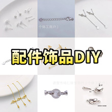 �������s925�yԪ�������L�18K���������diy����朶�ᔲ��ϰ�