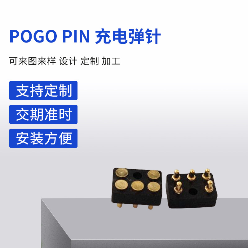 厂家直销PLN充电弹针万能器充电针电池伸缩连接器铜针精密顶针