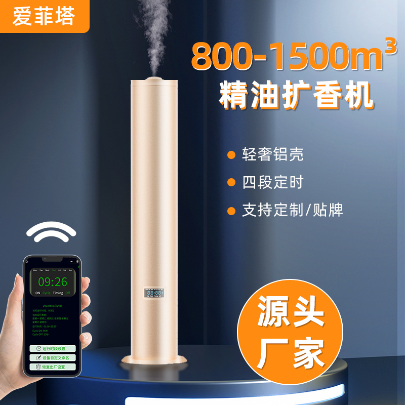 Máquina de aromaterapia vestíbulo del hotel expansor de incienso piso comercial máquina de incienso cilíndrico pulverizador automático de incienso bar Hall máquina de incienso